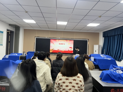 公司教师第二党支部委员上党课